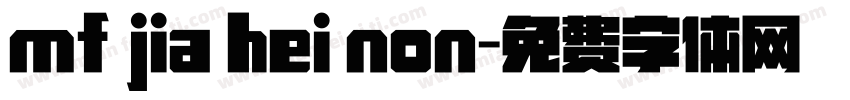 mf jia hei non字体转换